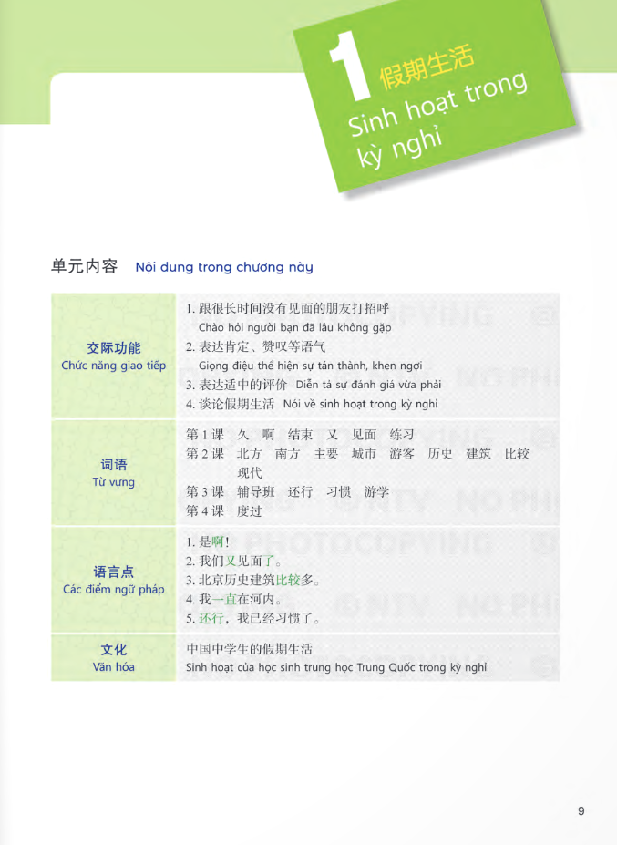 tiếng trung dành cho học sinh trung học - tập 7 - Ảnh 8