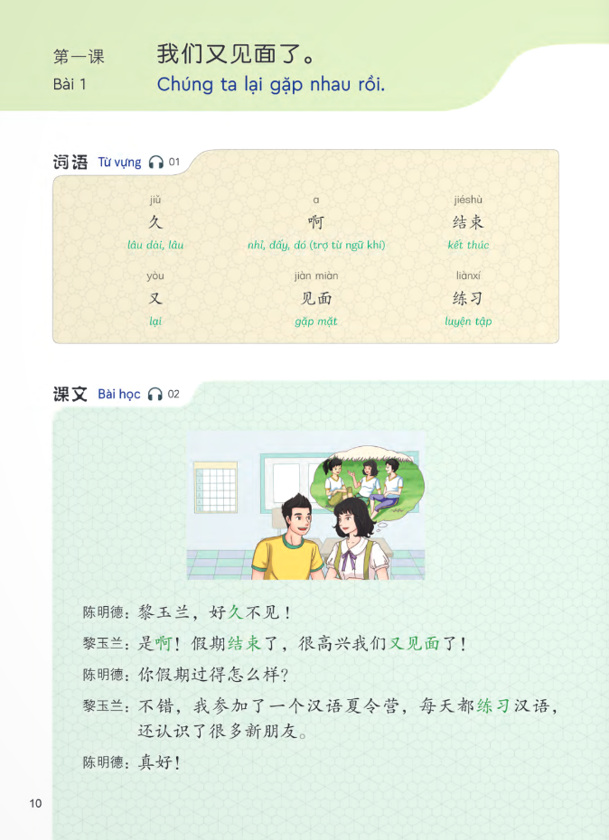 tiếng trung dành cho học sinh trung học - tập 7 - Ảnh 9