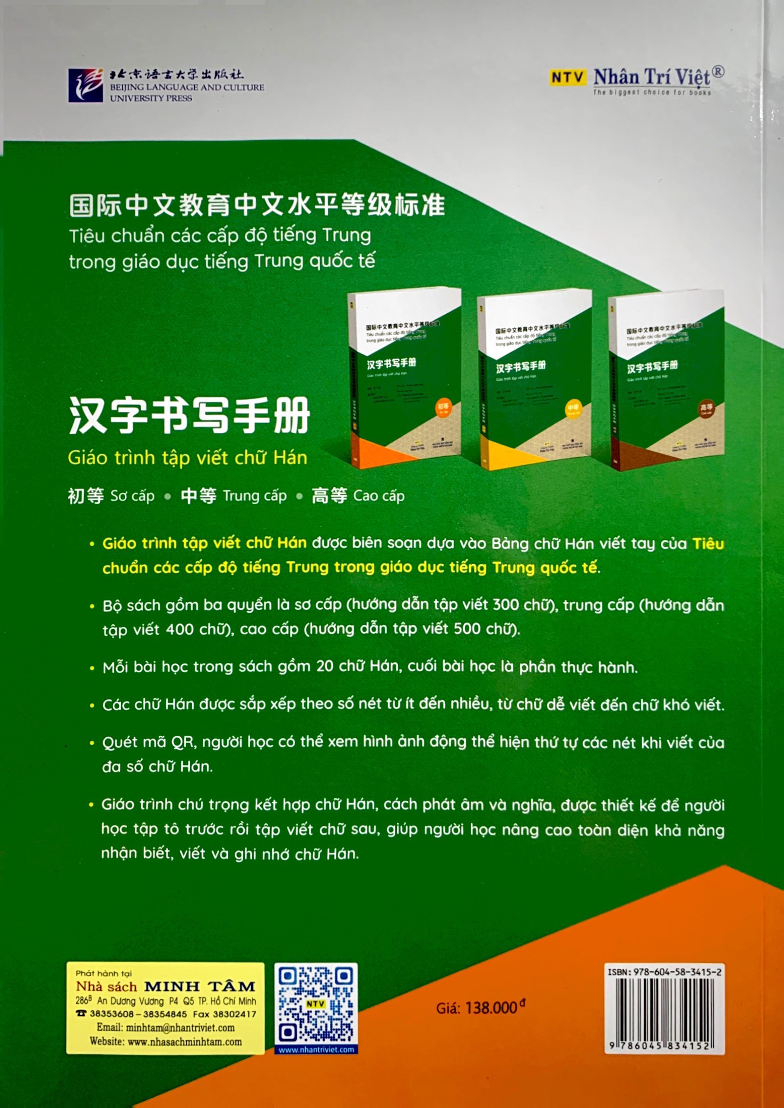 tiêu chuẩn các cấp độ tiếng trung trong giáo dục tiếng trung quốc tế - giáo trình tập viết chữ hán - sơ cấp - Ảnh 8