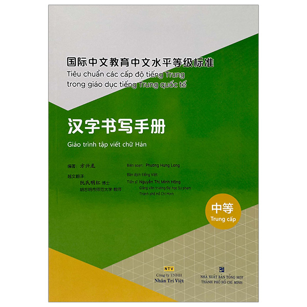 tiêu chuẩn các cấp độ tiếng trung trong giáo dục tiếng trung quốc tế - giáo trình tập viết chữ hán - trung cấp