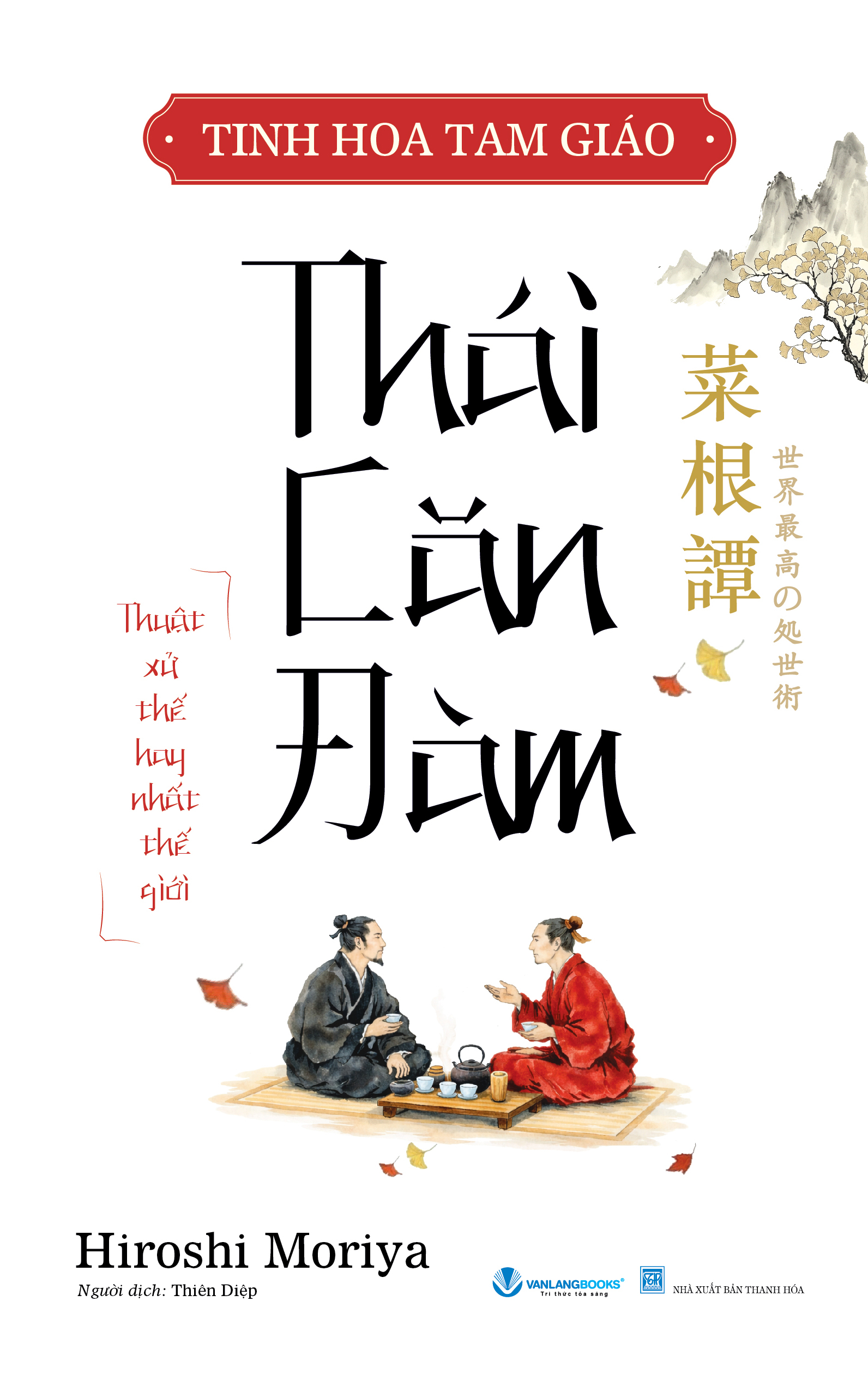 Tinh Hoa Tam Giáo - Thái Căn Đàm - Thuật Xử Thế Hay Nhất Thế Giới - Ảnh 2