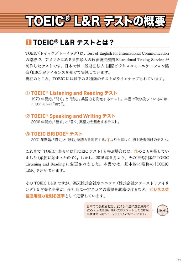 toeic l&r テスト 文法問題 でる 1000 問 toeic r & l tesuto bunpou mondai deru 1000 mon - Ảnh 13
