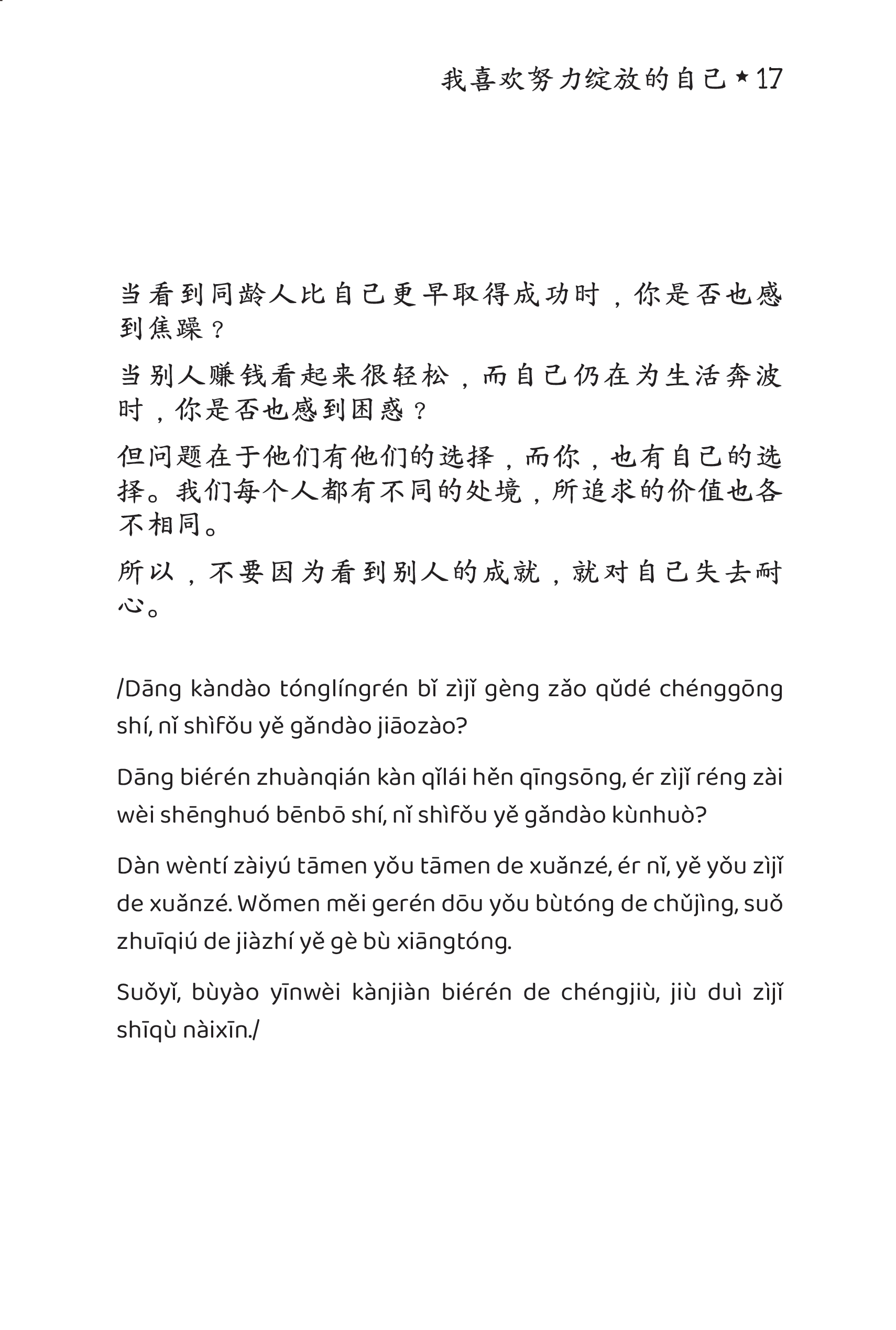Tôi Thích Dáng Vẻ Nỗ Lực Của Chính Mình - 我喜欢努力绽放的自己 - Phiên Bản Song Ngữ Việt-Trung - Ảnh 11
