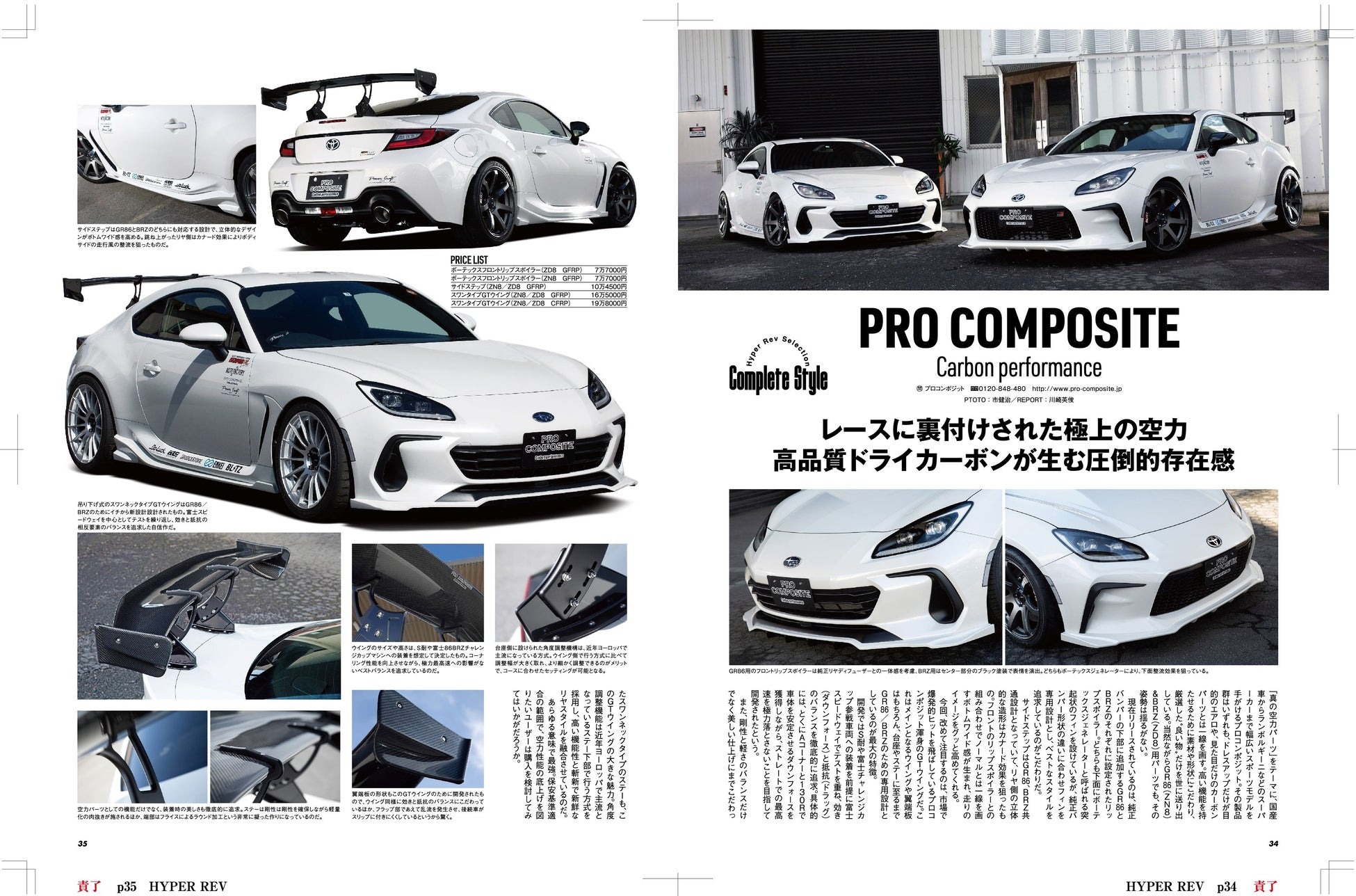 toyota 86 & subaru brz 20 - Ảnh 4