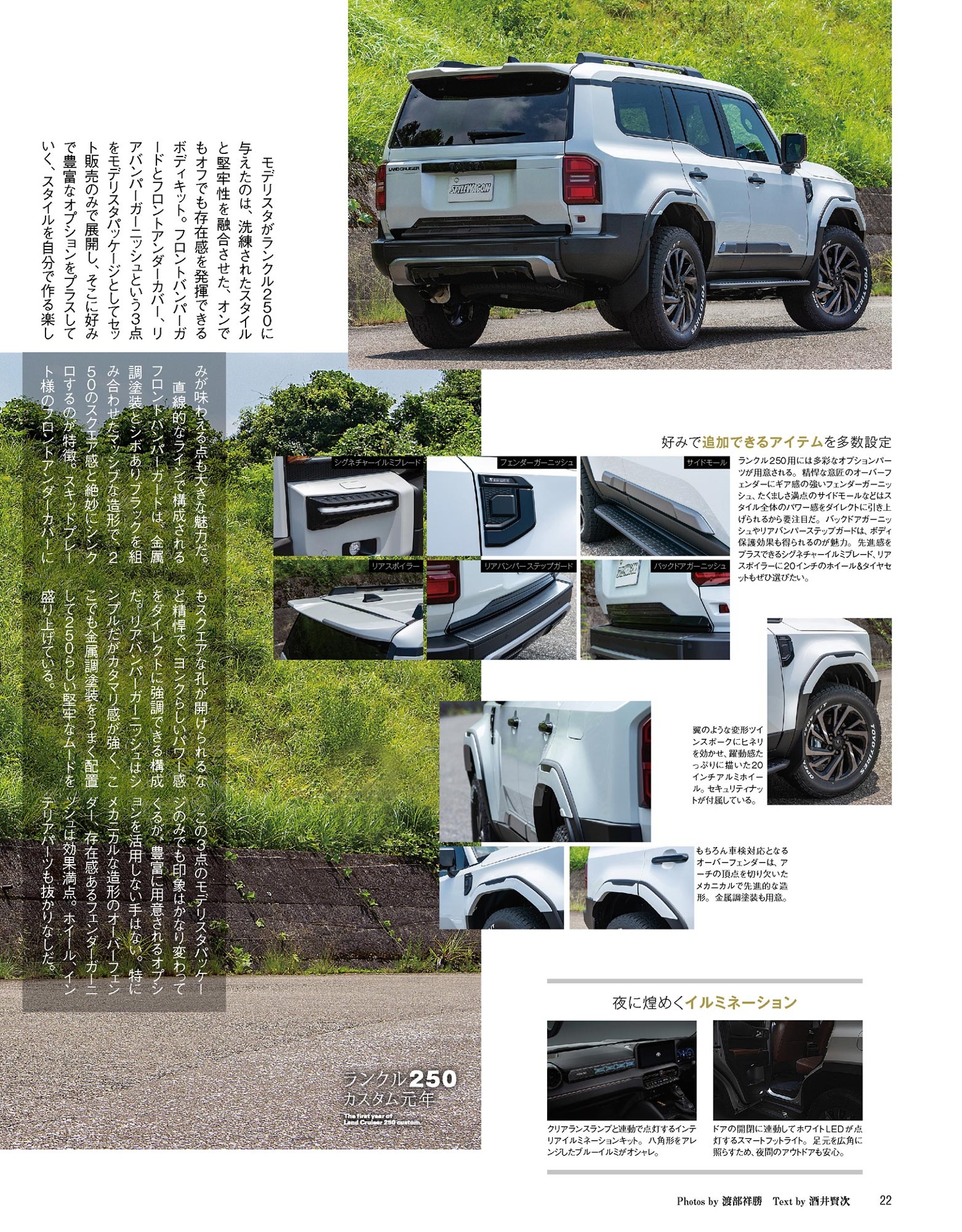 toyota land cruiser & lexus lx 300/250 - Ảnh 8