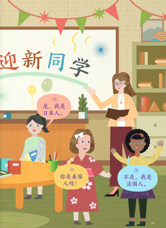 trải nghiệm tiếng trung dành cho học sinh tiểu học - tập 3 - sách bài học - Ảnh 8