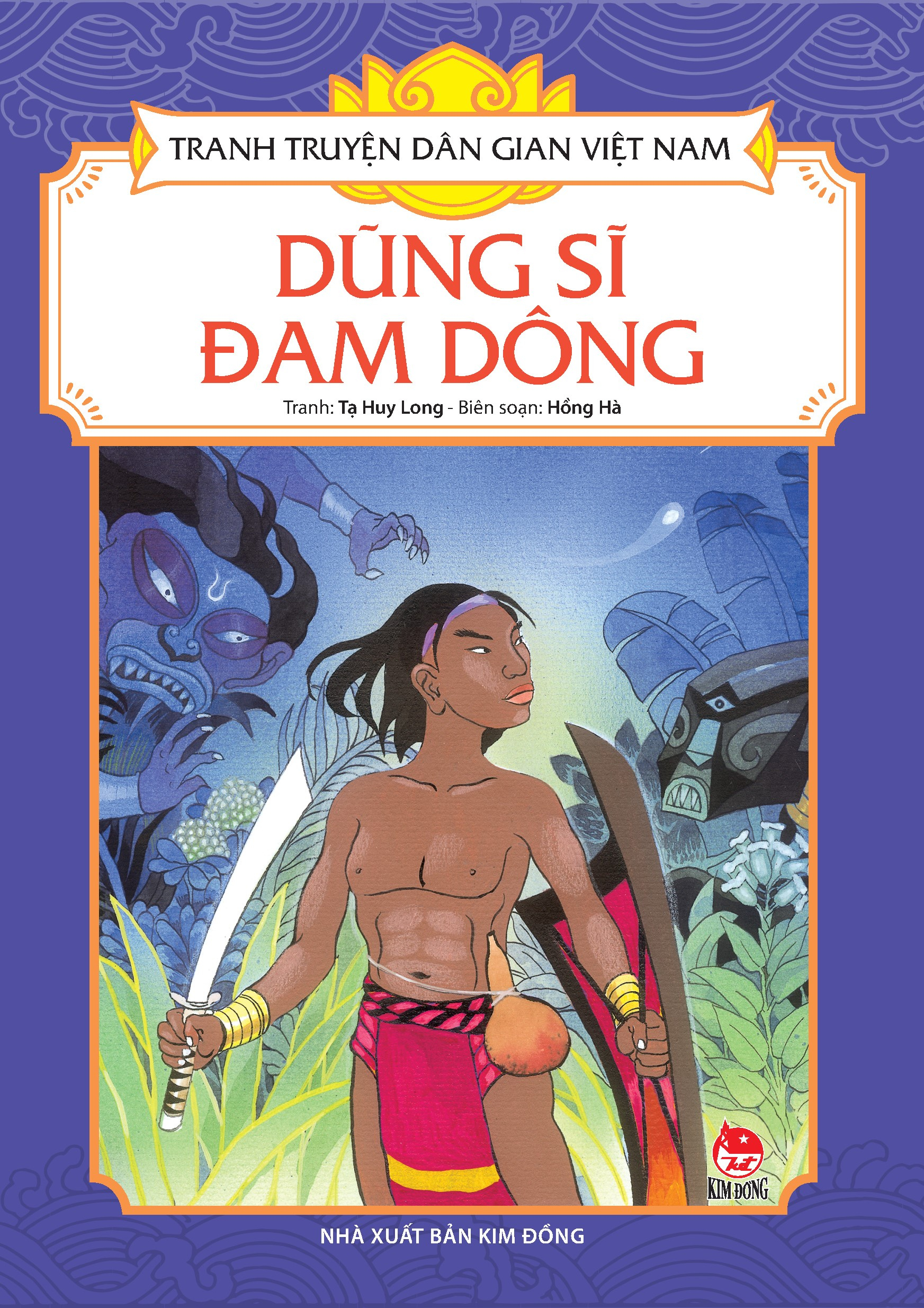 tranh truyện dân gian việt nam - dũng sĩ đam dông (tái bản 2024) - Ảnh 2