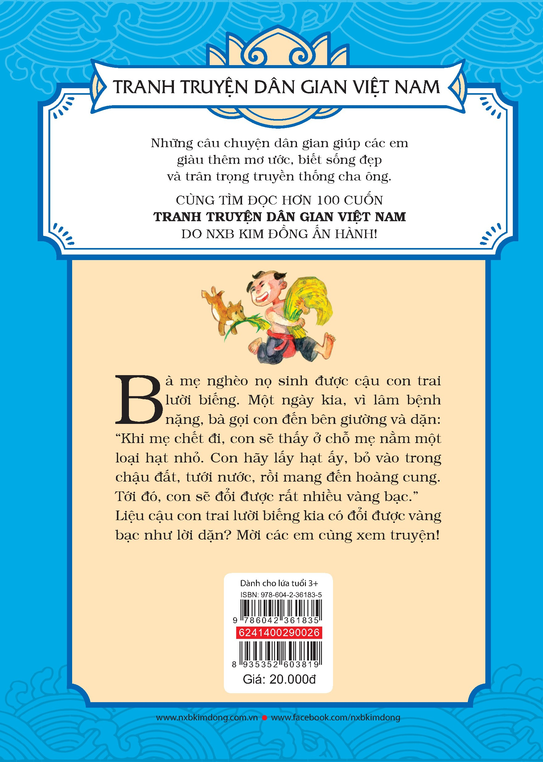 tranh truyện dân gian việt nam - sự tích hạt thóc (tái bản 2024) - Ảnh 3
