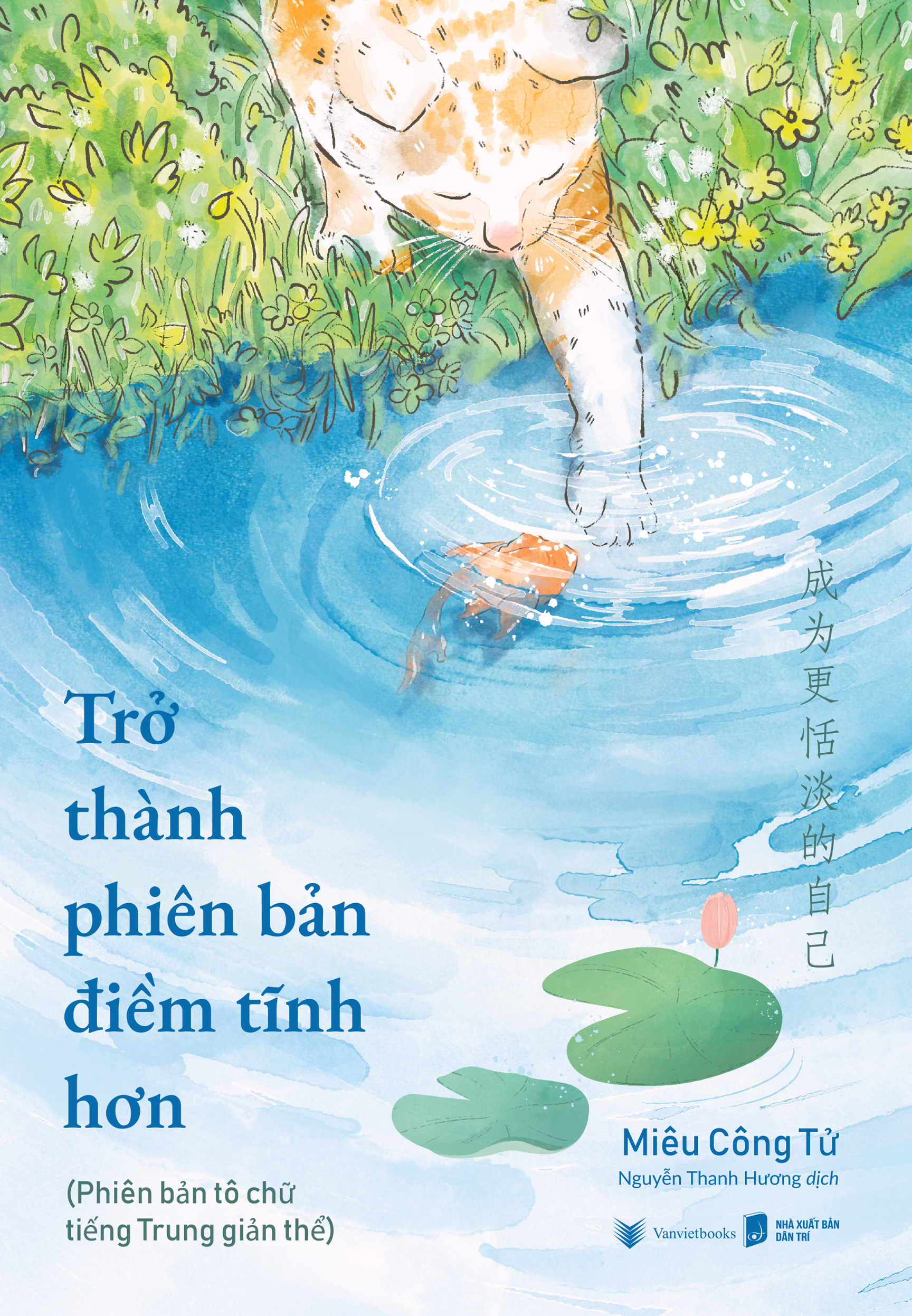 Trở Thành Phiên Bản Điềm Tĩnh Hơn - 成为更恬淡的自己 - Phiên Bản Tô Chữ Tiếng Trung - Ảnh 2