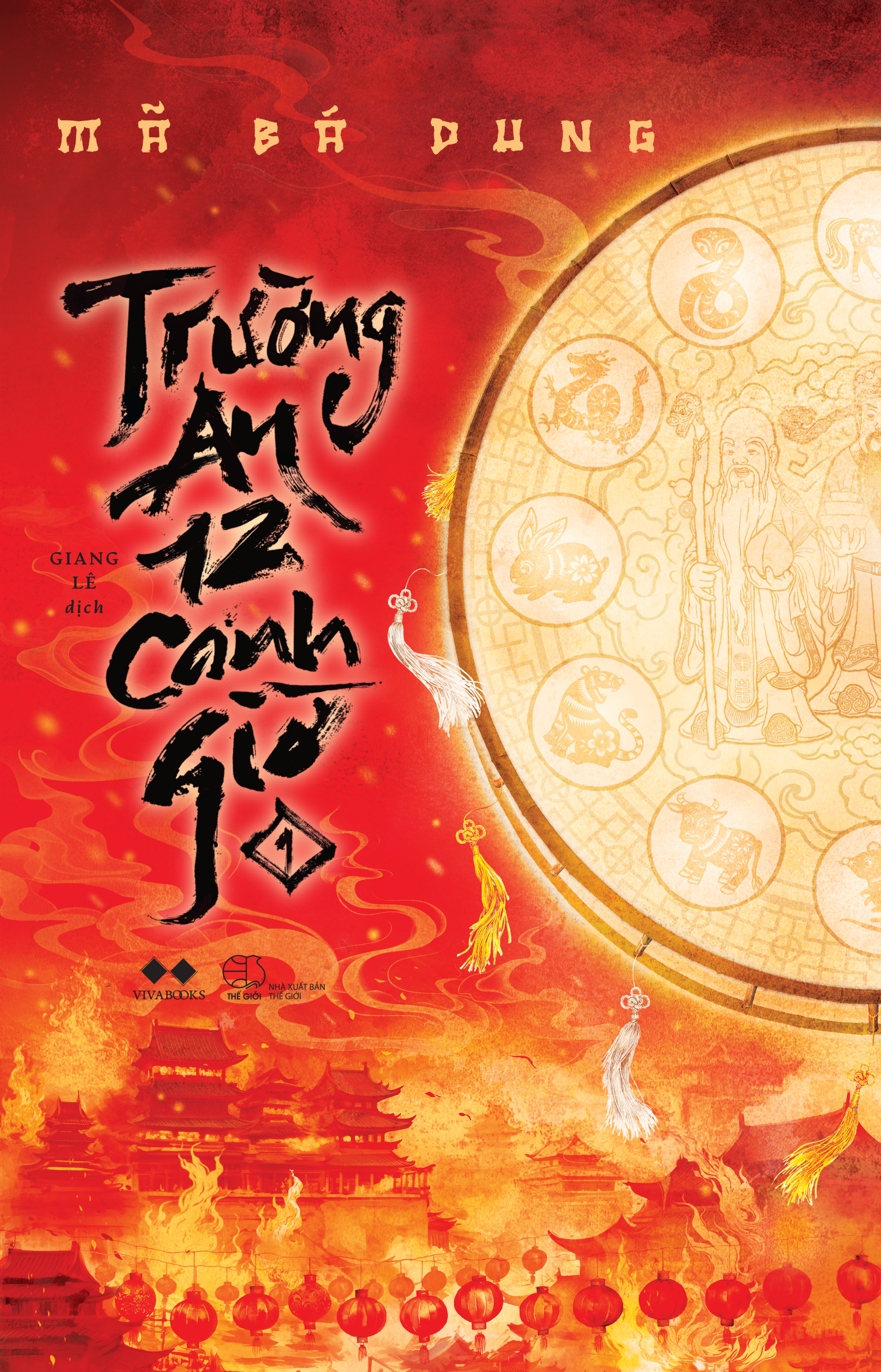 trường an 12 canh giờ - tập 1 - Ảnh 2