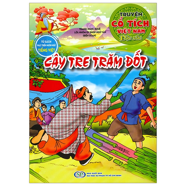 Truyện Cổ Tích Việt Nam Đặc Sắc - Sọ Dừa (Tái Bản 2026) - Ảnh 15