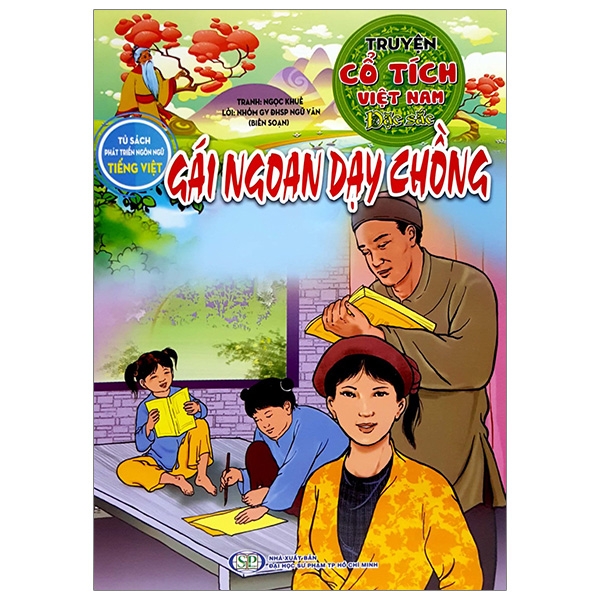 Truyện Cổ Tích Việt Nam Đặc Sắc - Sọ Dừa (Tái Bản 2026) - Ảnh 4