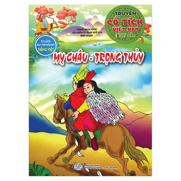 Truyện Cổ Tích Việt Nam Đặc Sắc - Thạch Sanh (Tái Bản 2026) - Ảnh 11