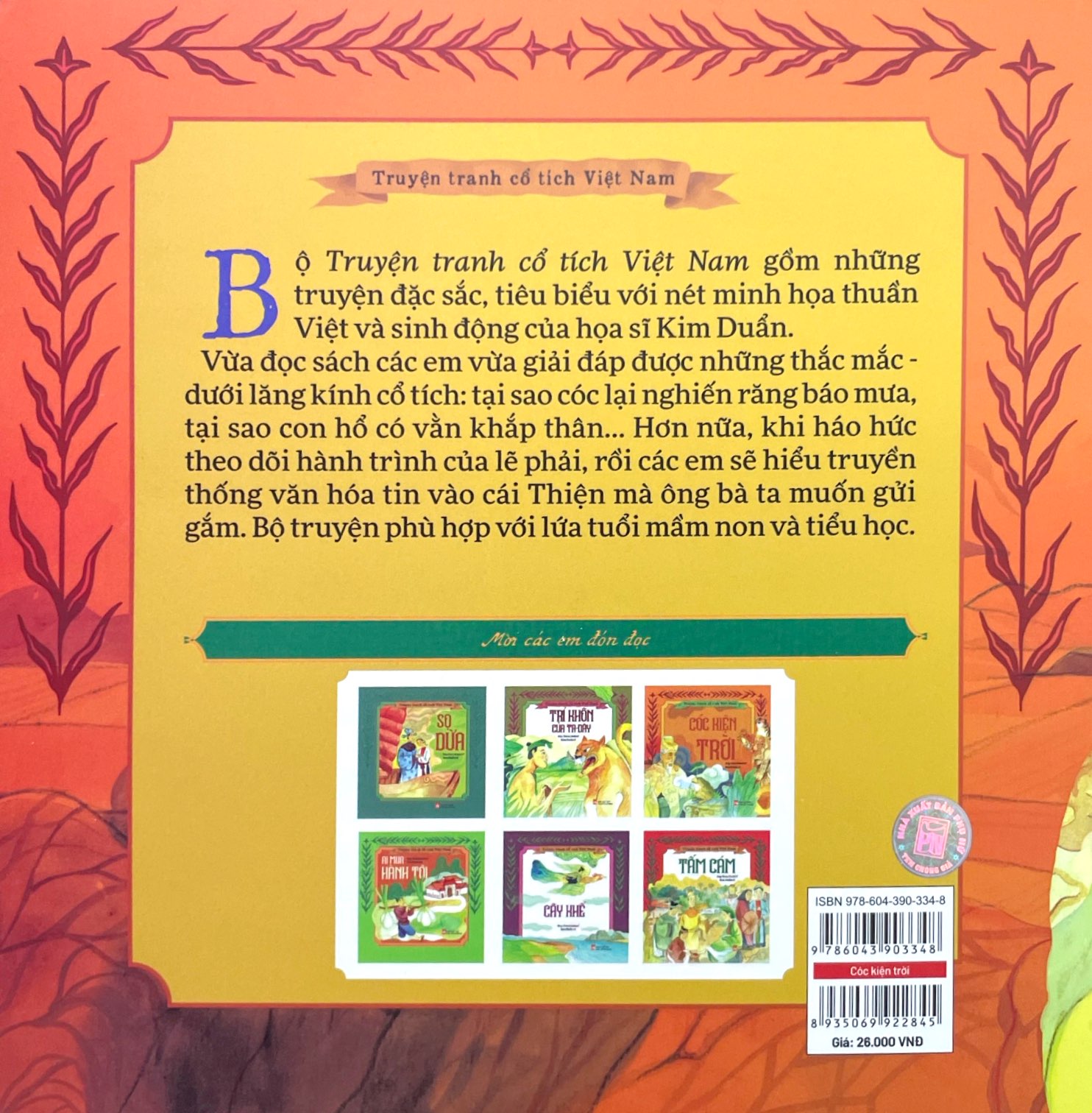 truyện tranh cổ tích việt nam - cóc kiện trời - Ảnh 7
