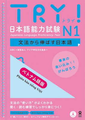 try!日本語能力試験 n1 ベトナム語 try! jlpt n1 grammar (with vietnamese language translation)