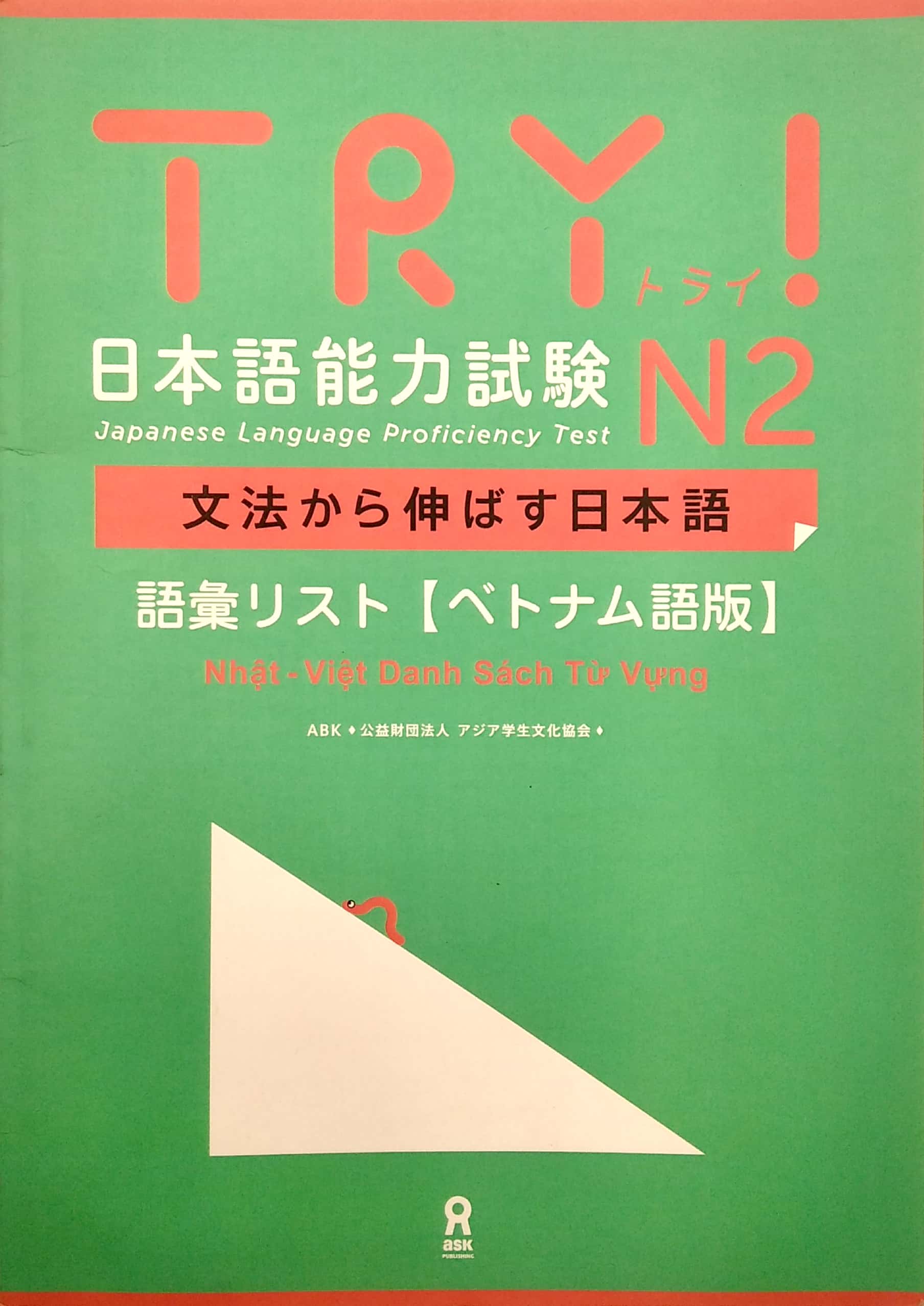 try! 日本語能力試験 n2 語彙リスト ベトナム語版―文法から伸ばす日本語 - n2 vocabulary (with vietnamese language translation) - Ảnh 2