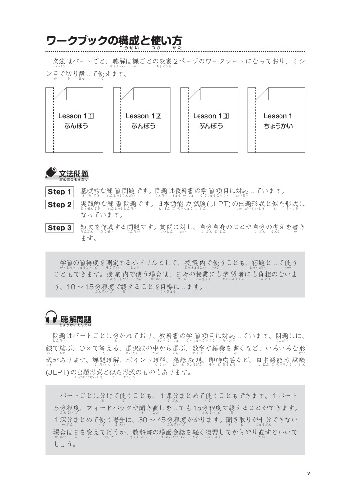 tsunagu nihongo - tiếng nhật kết nối - sơ cấp 2 - sách bài tập - Ảnh 4