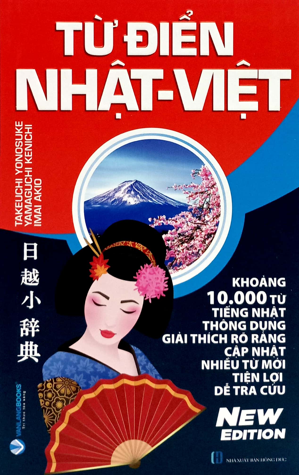 từ điển nhật-việt (tái bản 2024) - Ảnh 3