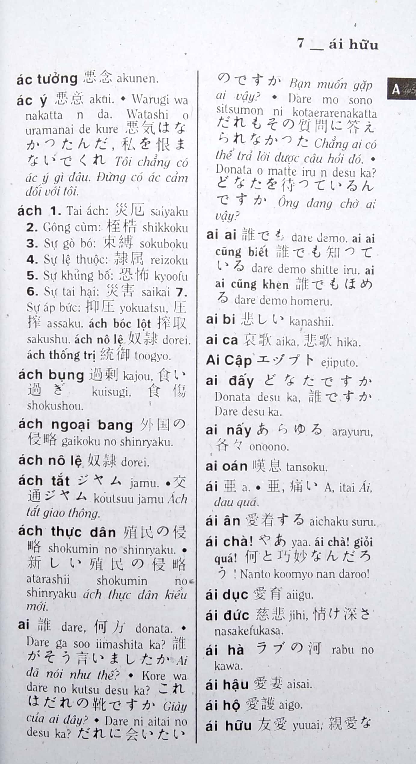 từ điển việt - nhật - Ảnh 5