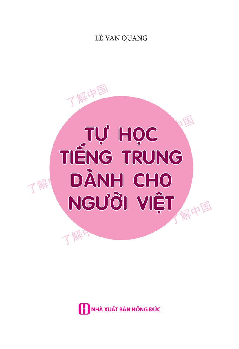 Tự Học Tiếng Trung Dành Cho Người Việt (Tái Bản 2025) - Ảnh 5