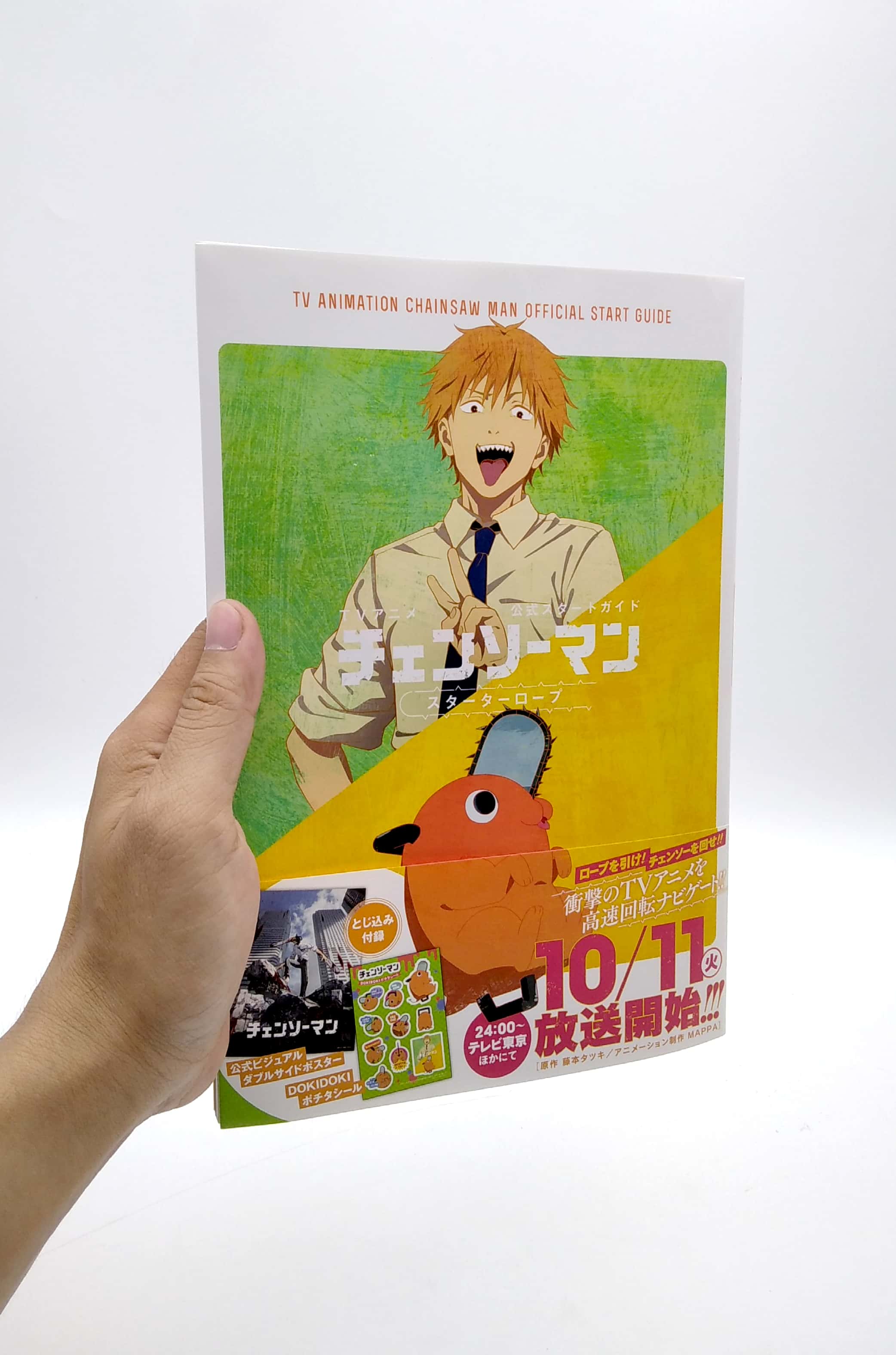 tvアニメ『チェンソーマン』 公式スタートガイド スターターロープ - tv animation chainsaw man official start guide - Ảnh 2