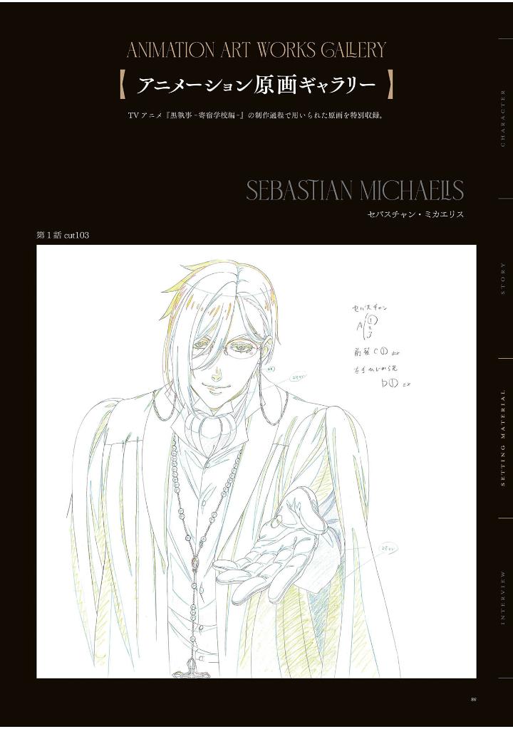 tvアニメ 黒執事 -寄宿学校編- 公式ファンブック - tv anime black butler public school arc official fan book - Ảnh 9