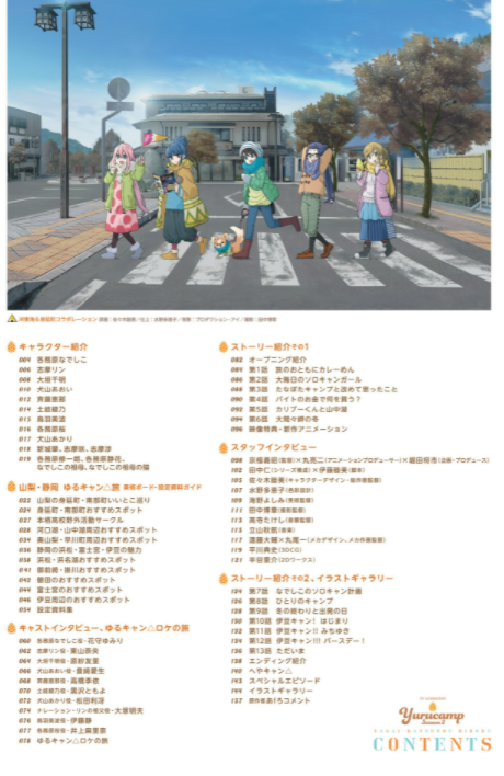 tvアニメゆるキャン△ season2 公式ガイドブック 野外活動記録2さつめ (まんがタイムkr フォワードコミックス) tv anime yuru kyan 2 - Ảnh 3