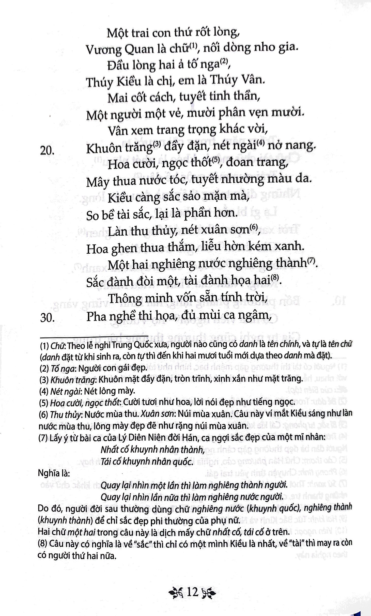 văn học trong nhà trường - truyện kiều (tái bản 2019) - Ảnh 6