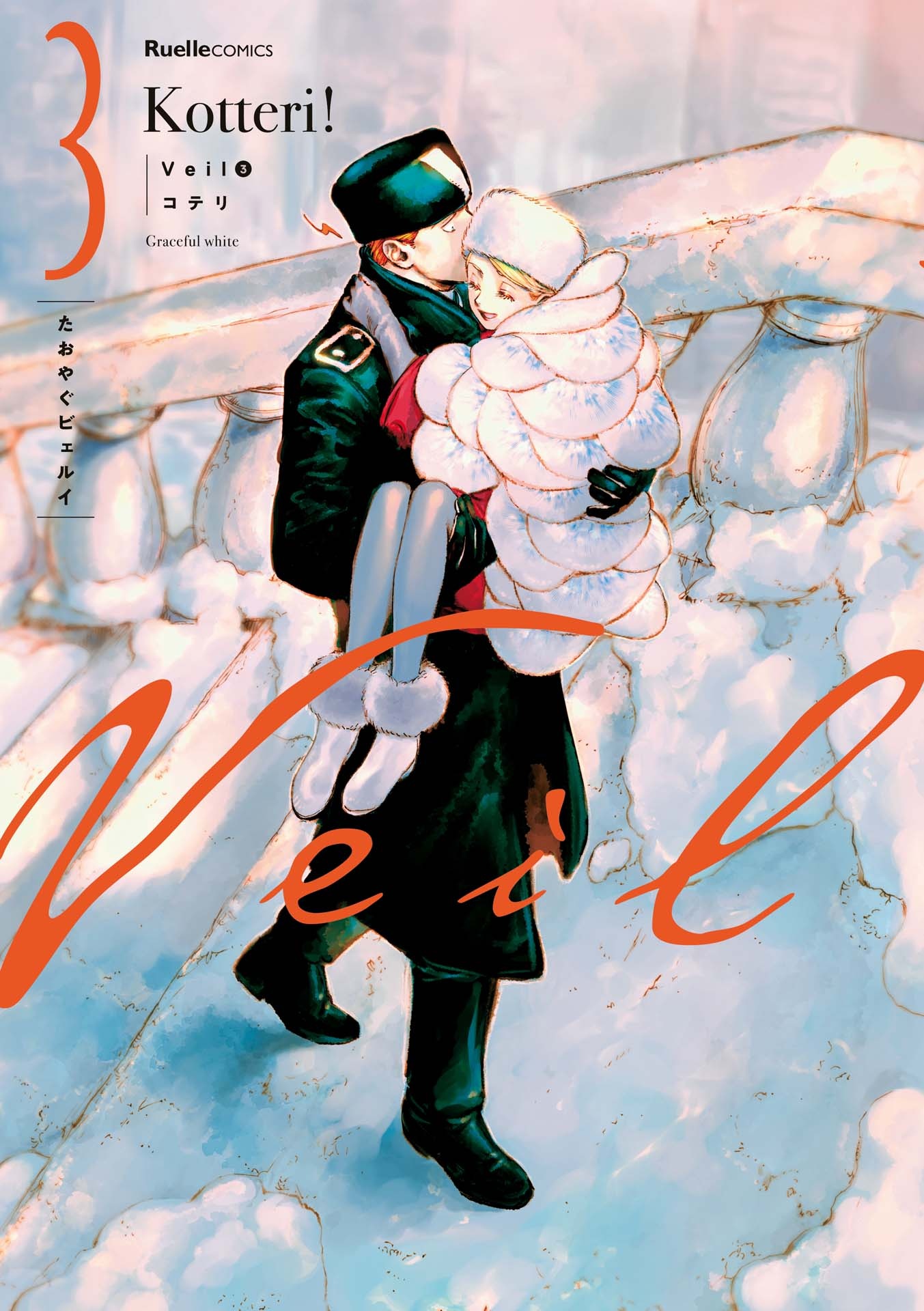 veil 3 - graceful white - Ảnh 3