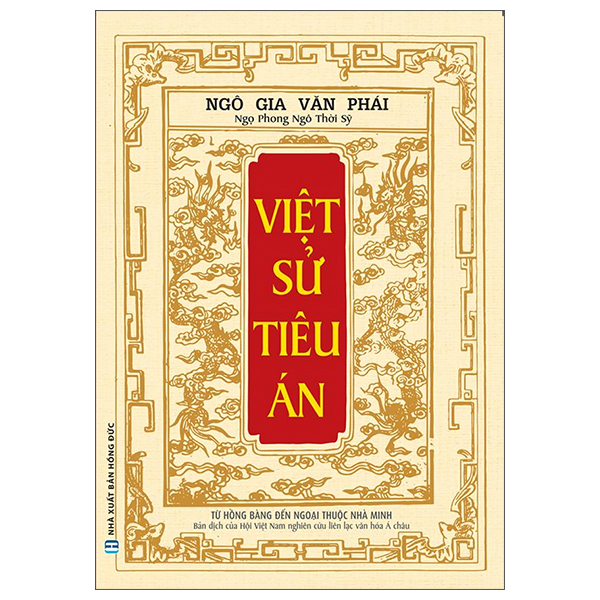 việt sử tiêu án (từ hồng bàng đến ngoại thuộc nhà minh)