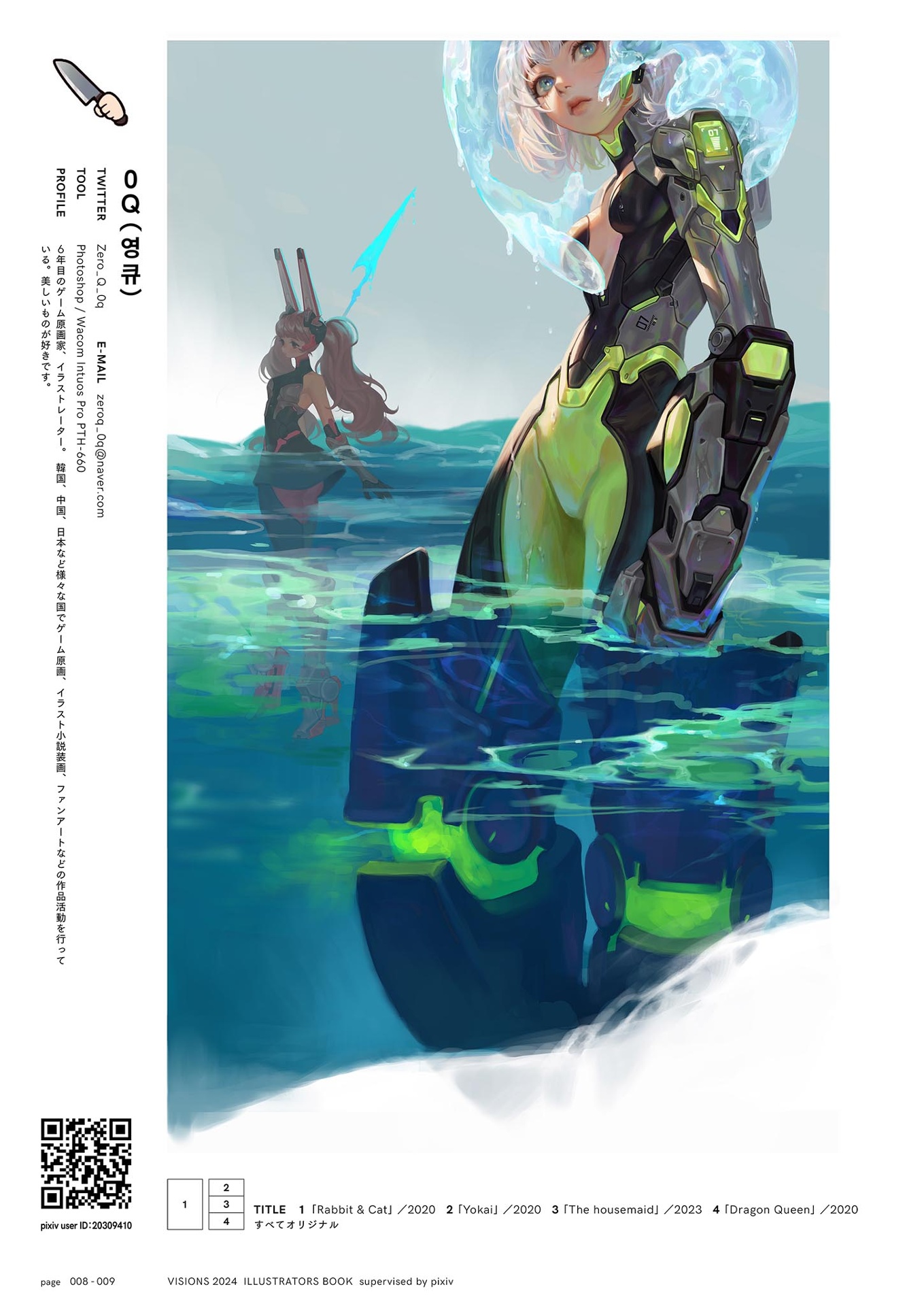 visions 2024 illustrators book - Ảnh 10