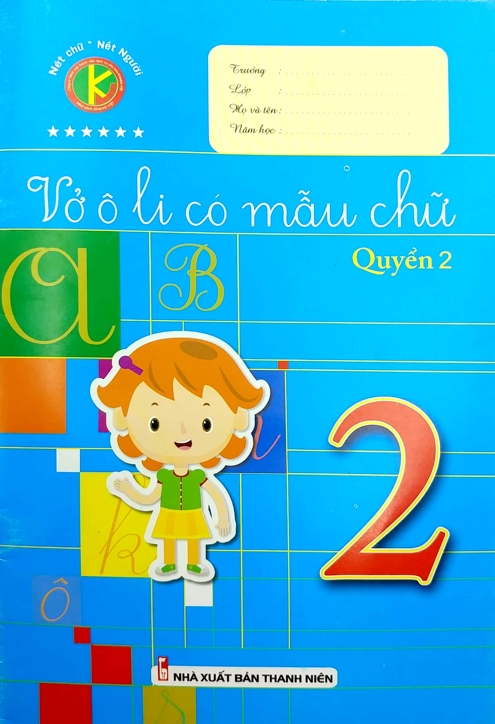 vở ô li có mẫu chữ 2 quyển 2 (2017) - Ảnh 2