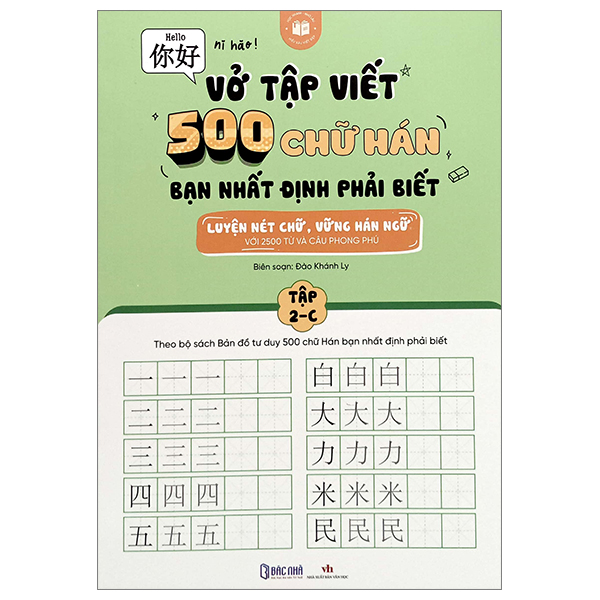 vở tập viết 500 chữ hán bạn nhất định phải biết - tập 2-c