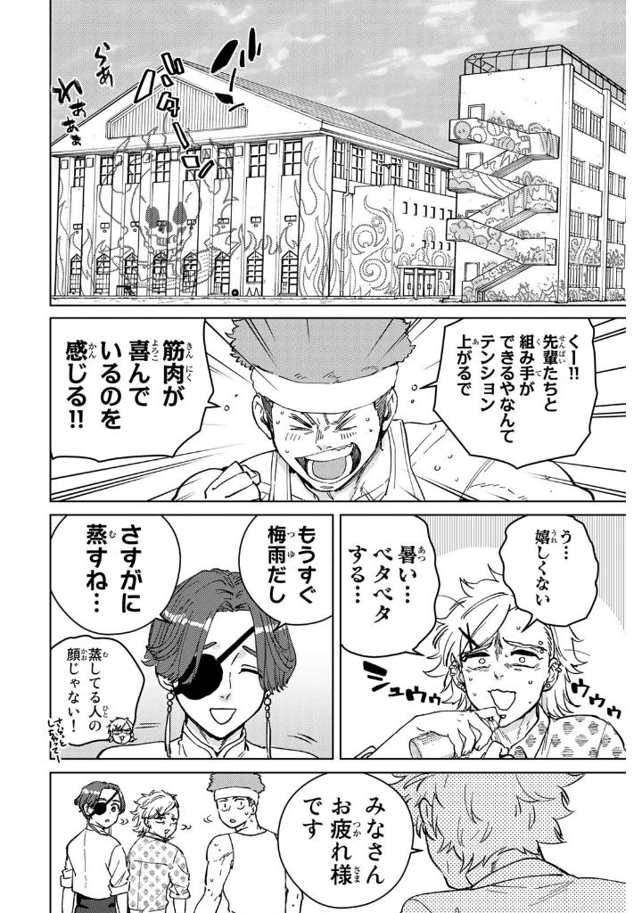 wind breaker 12 - Ảnh 9