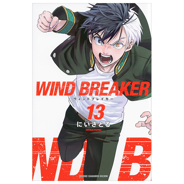 wind breaker 13