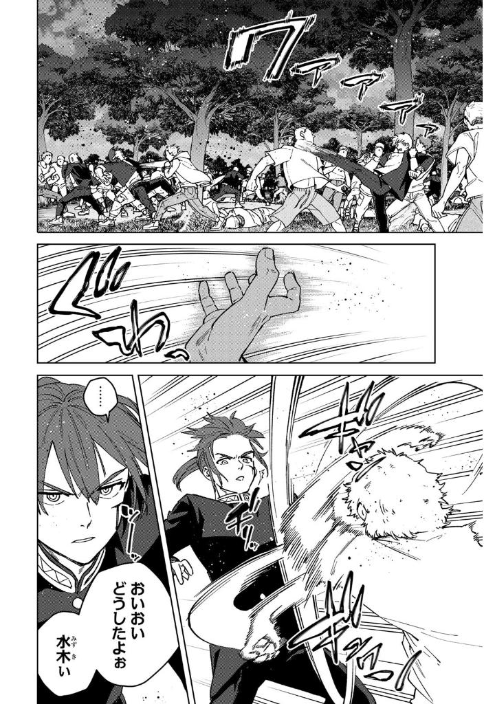 wind breaker 14 - Ảnh 9