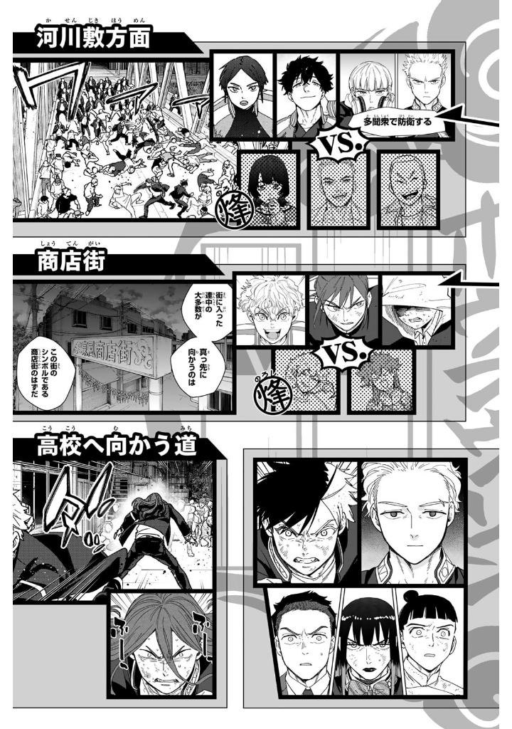 wind breaker 18 - Ảnh 13