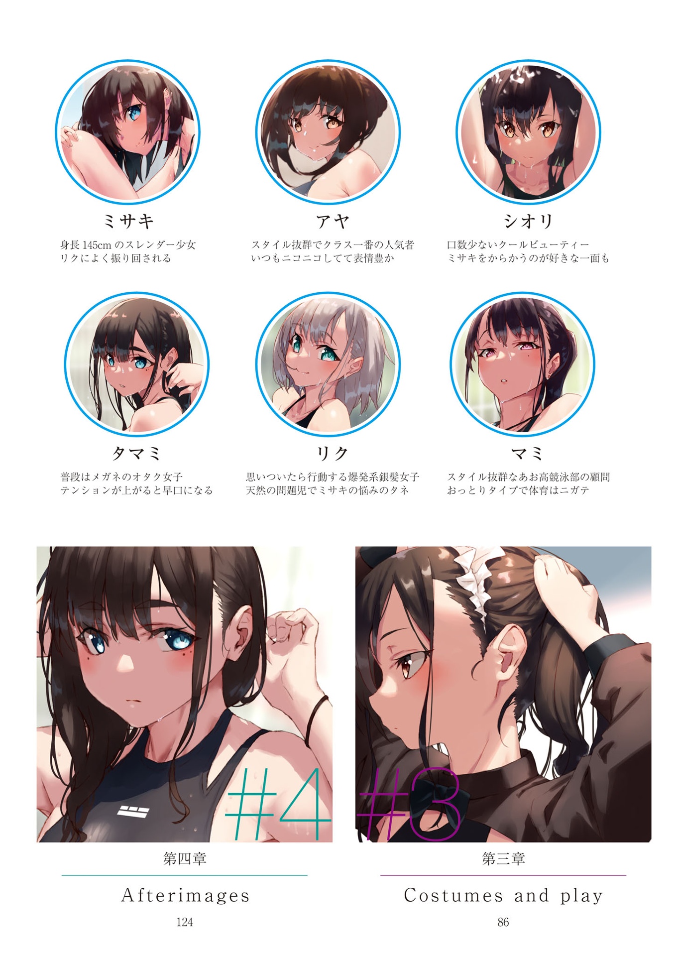 あお高競泳部 - Aokoh Kyoeibu - Ảnh 4