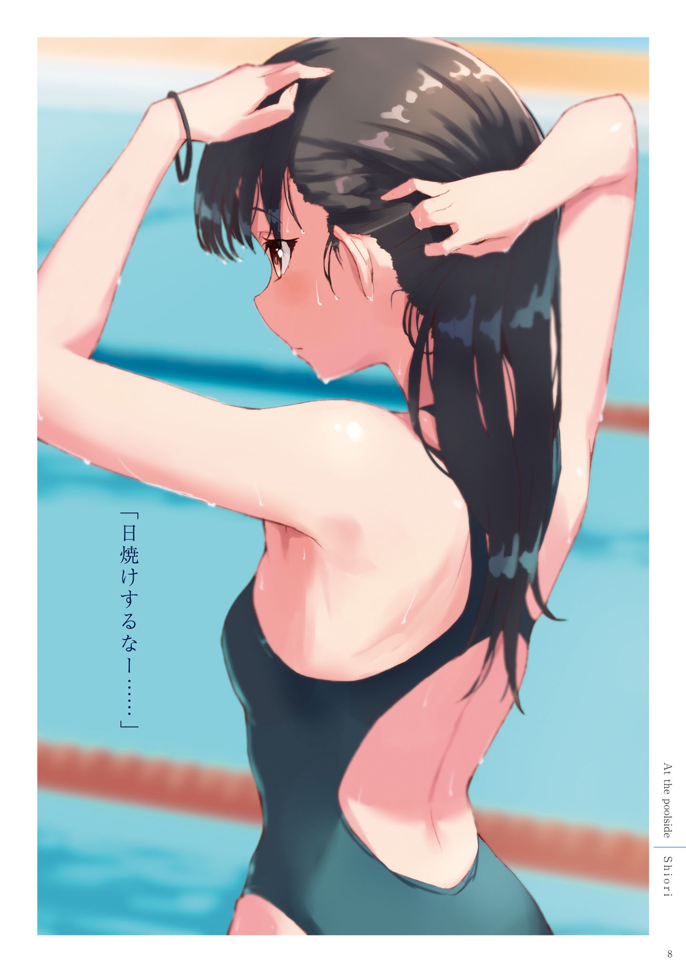 あお高競泳部 - Aokoh Kyoeibu - Ảnh 8
