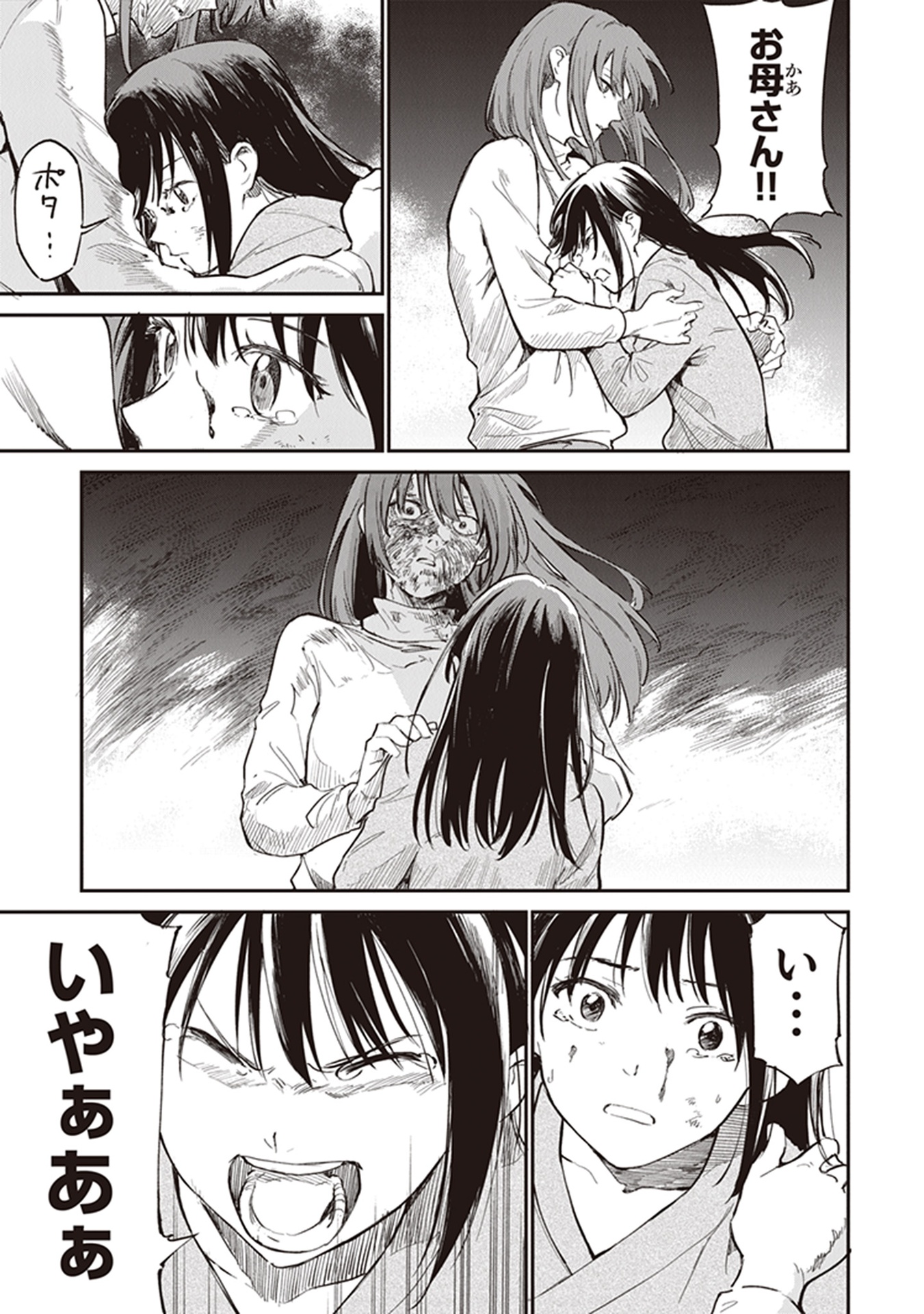 あの花が咲く丘で、君とまた出会えたら。 下 - Ano Hana Ga Saku Oka De, Kimi To Mata Deaetara Ge - Ảnh 11