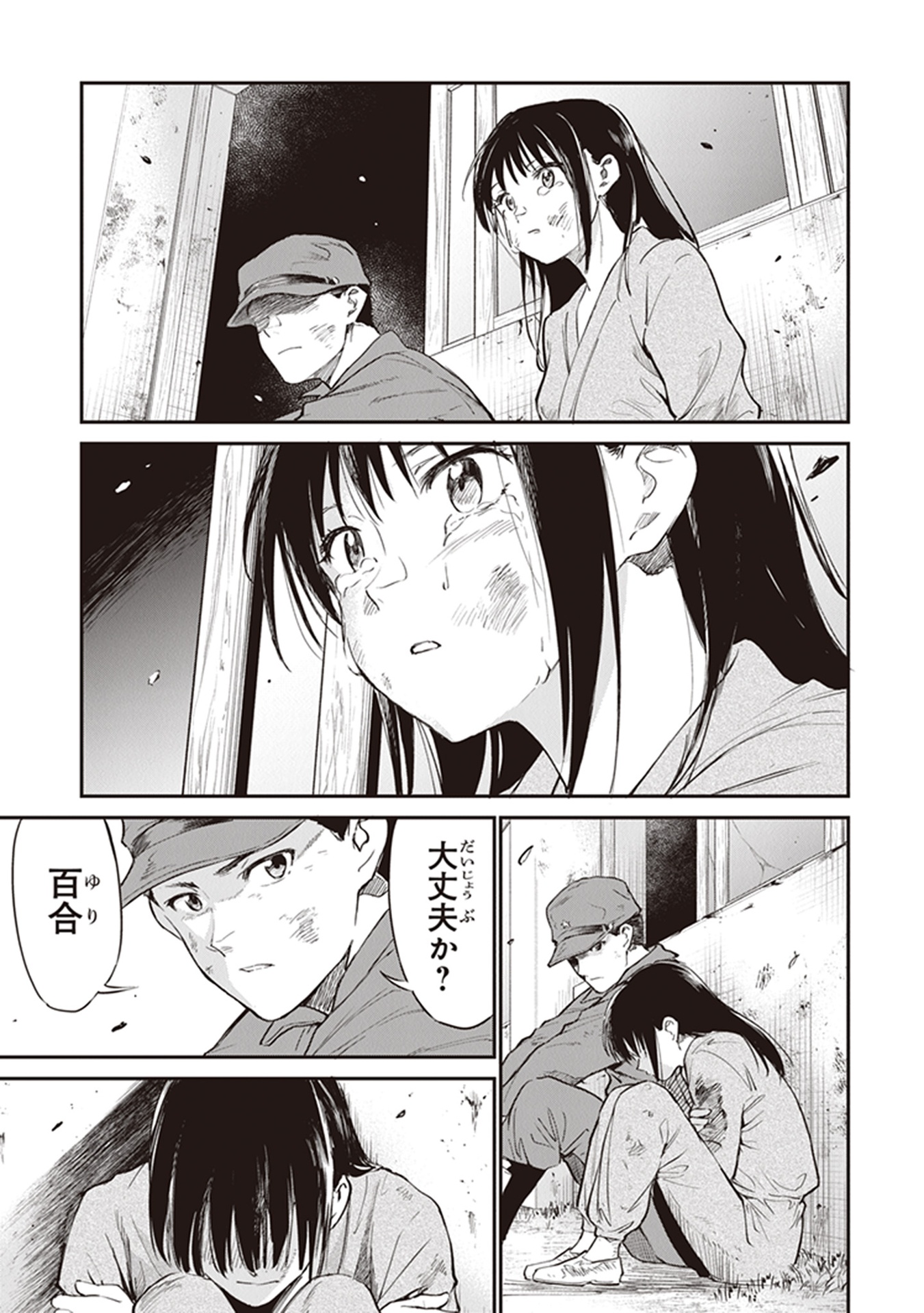 あの花が咲く丘で、君とまた出会えたら。 下 - Ano Hana Ga Saku Oka De, Kimi To Mata Deaetara Ge - Ảnh 18