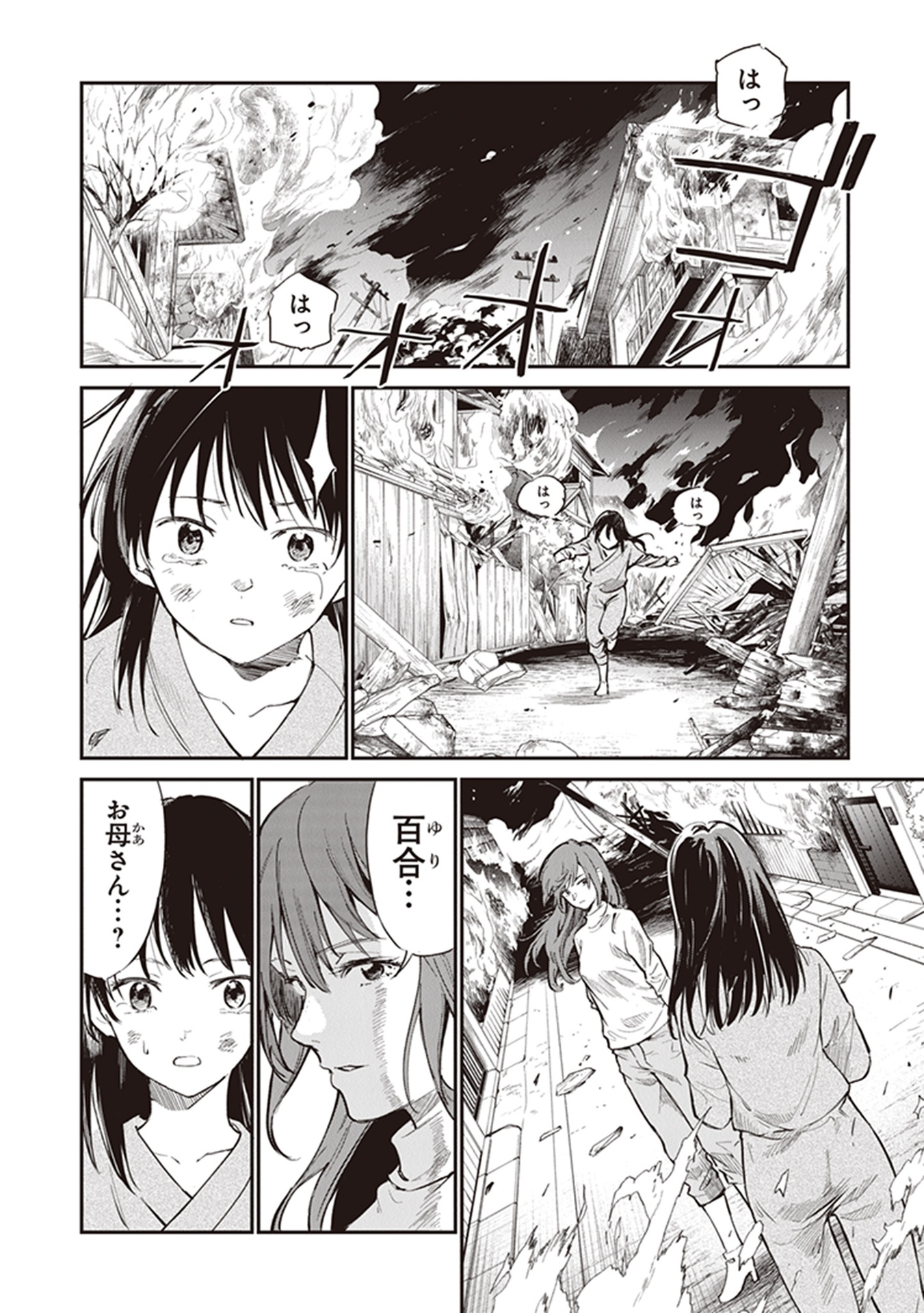 あの花が咲く丘で、君とまた出会えたら。 下 - Ano Hana Ga Saku Oka De, Kimi To Mata Deaetara Ge - Ảnh 9