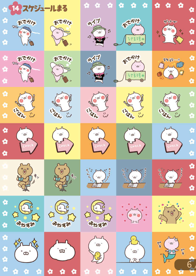 うさまるシールブック とっておきの日のハッピーアニバーサリーVer. - Usa Maru Shiru Bukku Totteoki No Hi No Ha - Ảnh 7