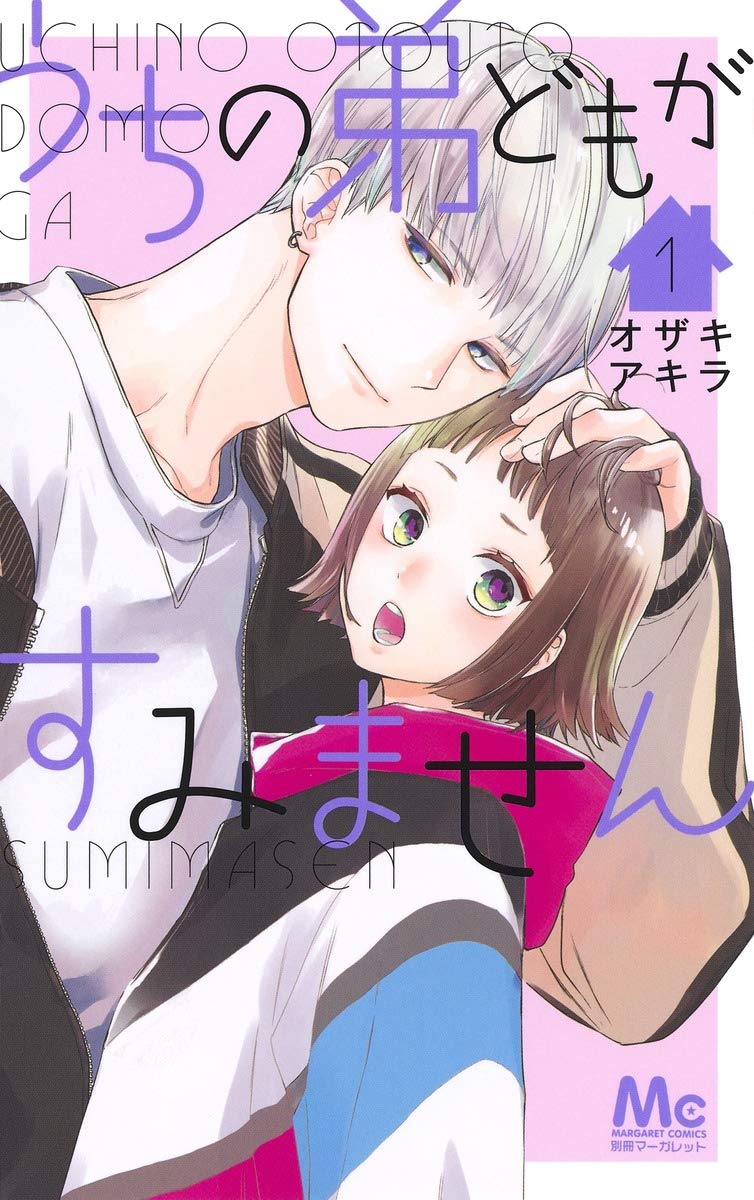うちの弟どもがすみません - uchi no otoutodomo ga sumimasen 1 - Ảnh 2