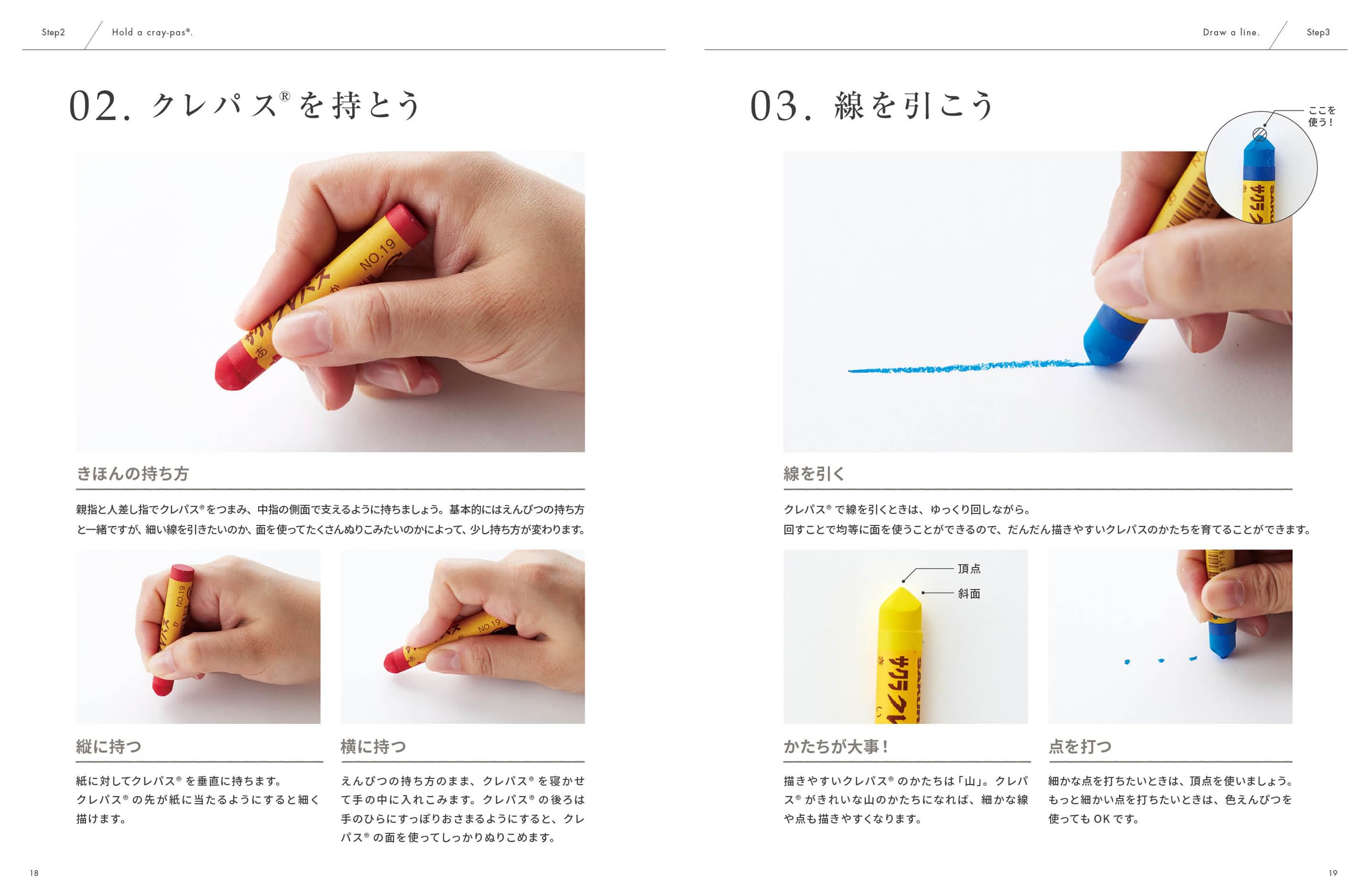 おいしい!イラストレッスン クレパスで描きました - pastel crayons de egakimashita - Ảnh 10