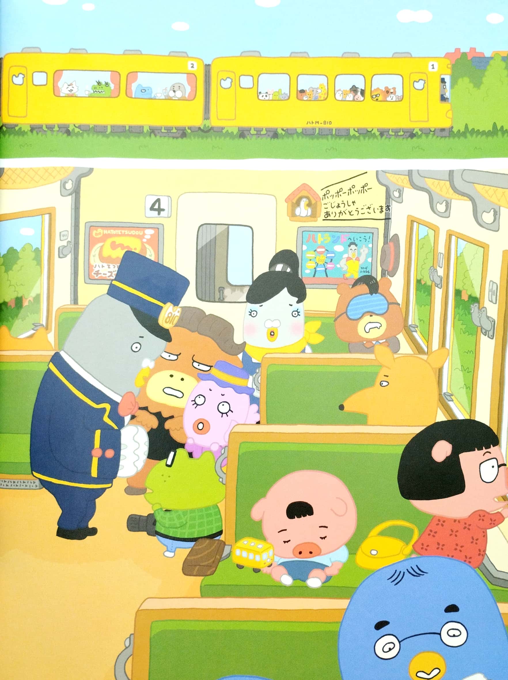 おしりたんてい ププッ きえた おべんとうのなぞ! - pupu kieta obento no nazo! (oshiri tantei picture book series) - Ảnh 4
