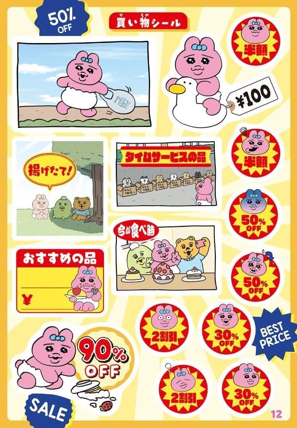 おぱんちゅうさぎ シールいっぱいBOOK - O Panchuusagi Seal Ippai Book - Ảnh 4