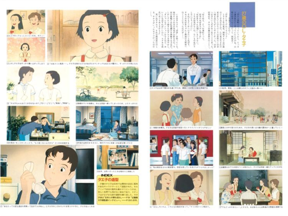 おもひでぽろぽろ- Omo Hide Poroporo - Only Yesterday - Ảnh 3