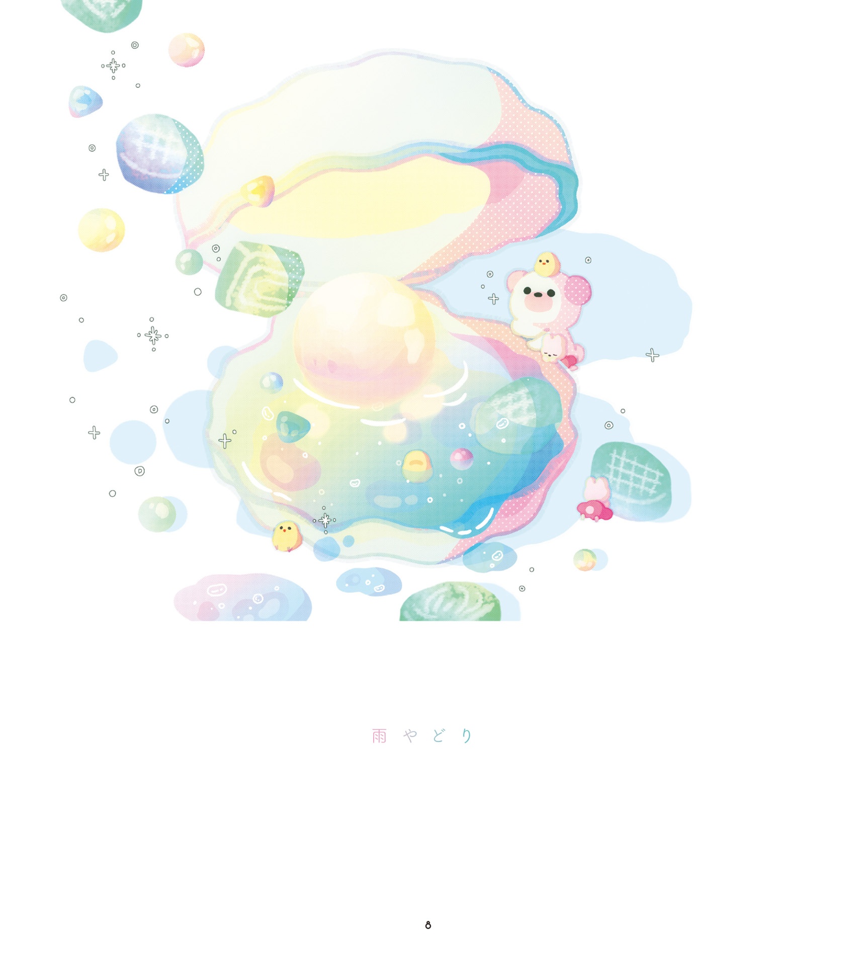 おやすみ moyacoイラスト集 - oyasumi moyaco illustration shu - illustration book series of nichibou - Ảnh 10