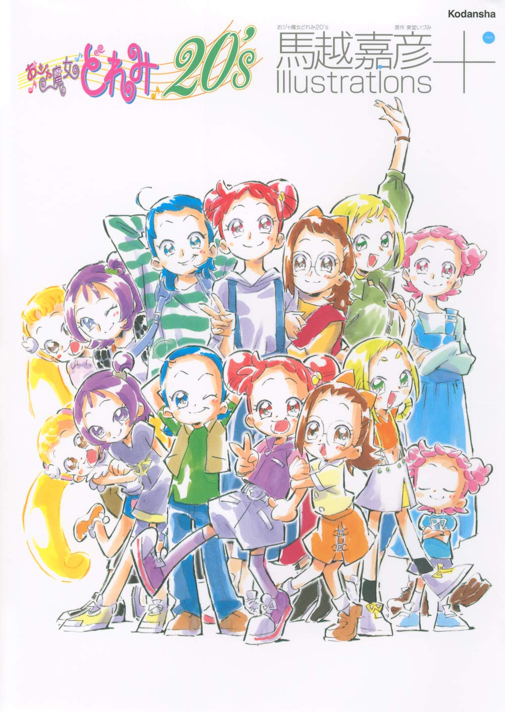 おジャ魔女どれみ20’s 馬越嘉彦 Illustrations - O Ja Majo Dore Mi 20's Umagoe Yoshihiko Irasuto - Yoshihiko Umakoshi Illustrations+: Ojamajo Doremi 20's - Ảnh 2